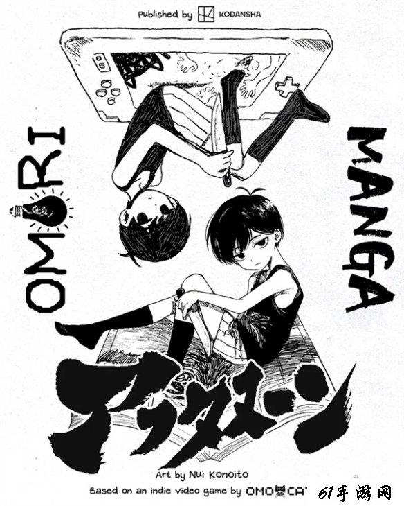 Steam好评如潮RPG游戏《OMORI》宣布将推出衍生漫画