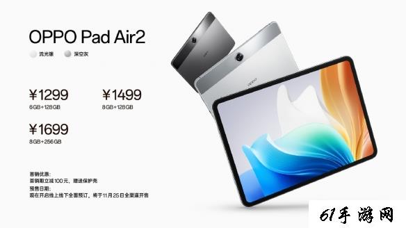 OPPO Pad Air2平板公布：2.4K超清分辨率 1299元起！