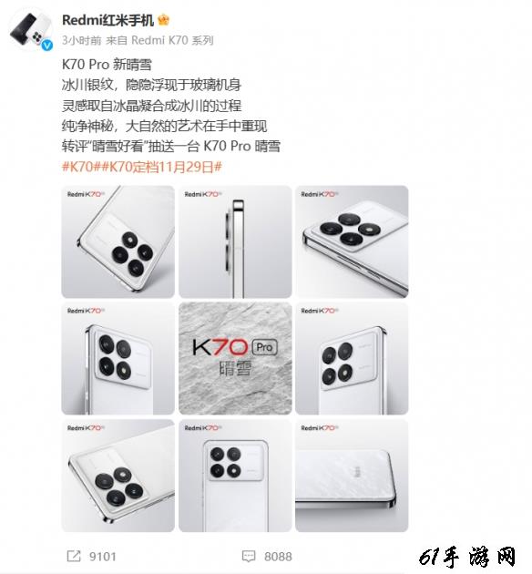 红米K70 Pro“晴雪”配色公布：冰川银纹极具质感！